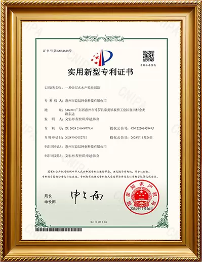 Certificat de brevet de mod&egrave;le d'utilit&eacute;