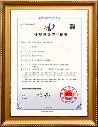 Certificat de brevet de mod&egrave;le d'utilit&eacute;