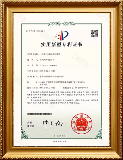 Certificat de brevet de mod&egrave;le d'utilit&eacute;